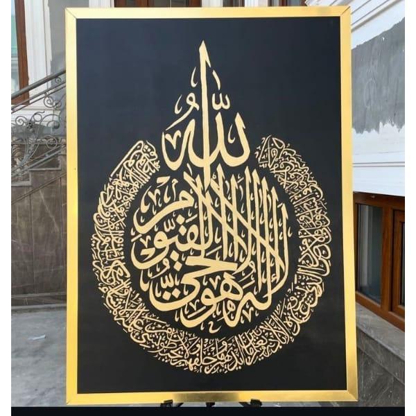 Surah Al Falaq / Al Nass /  Ayatul Kursi / Wall Art & Paintings