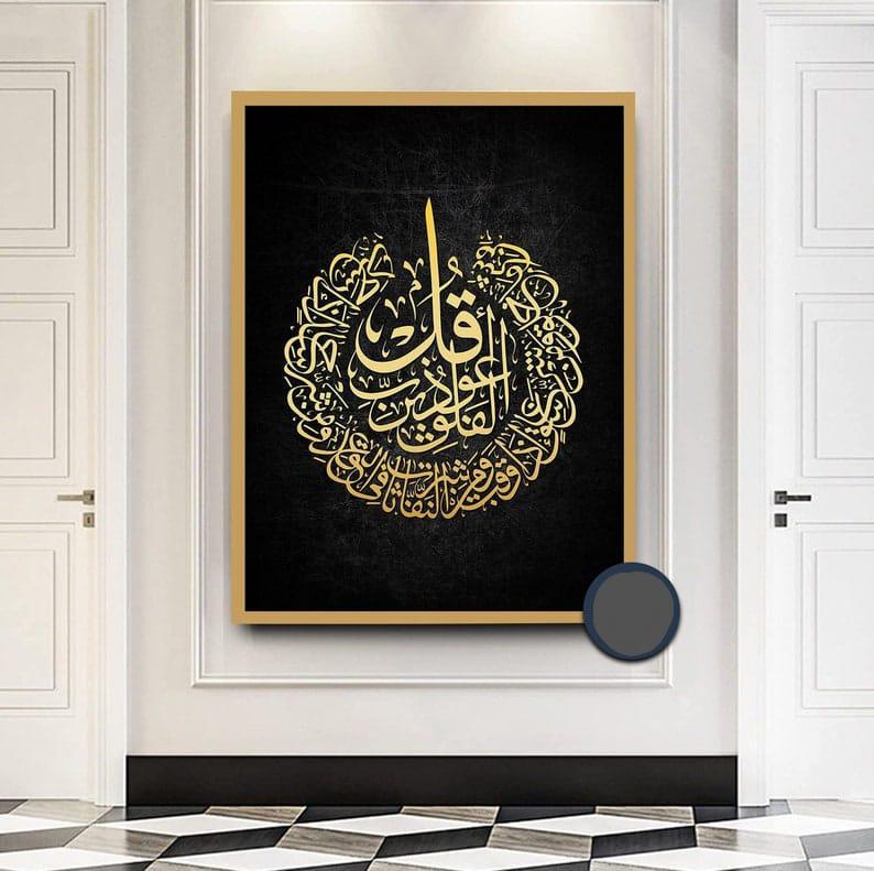 Surah Al Falaq / Al Nass /  Ayatul Kursi / Wall Art & Paintings