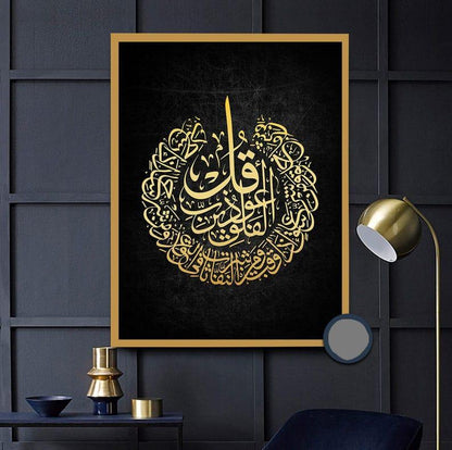 Surah Al Falaq / Al Nass /  Ayatul Kursi / Wall Art & Paintings