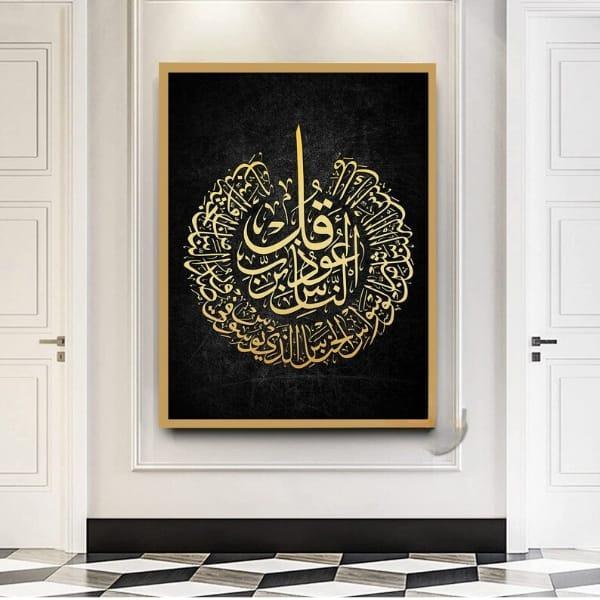 Surah Al Falaq / Al Nass /  Ayatul Kursi / Wall Art & Paintings