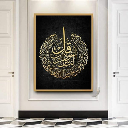 Surah Al Falaq / Al Nass /  Ayatul Kursi / Wall Art & Paintings