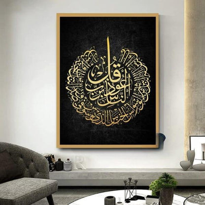 Surah Al Falaq / Al Nass /  Ayatul Kursi / Wall Art & Paintings