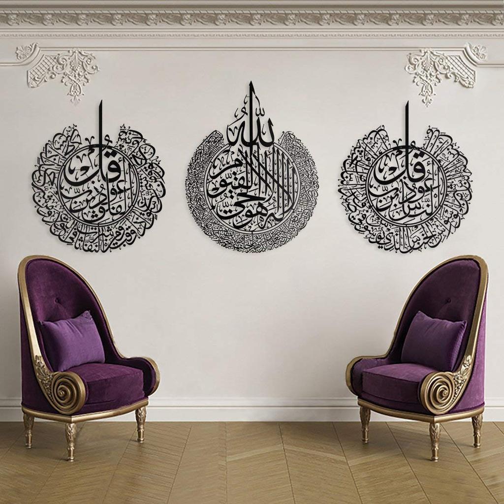 Calligraphy Wall Hanging /  pack of 3 wall decoration frames features Ayatul Kursi, Surah Al Falaq, and Surah An Nas