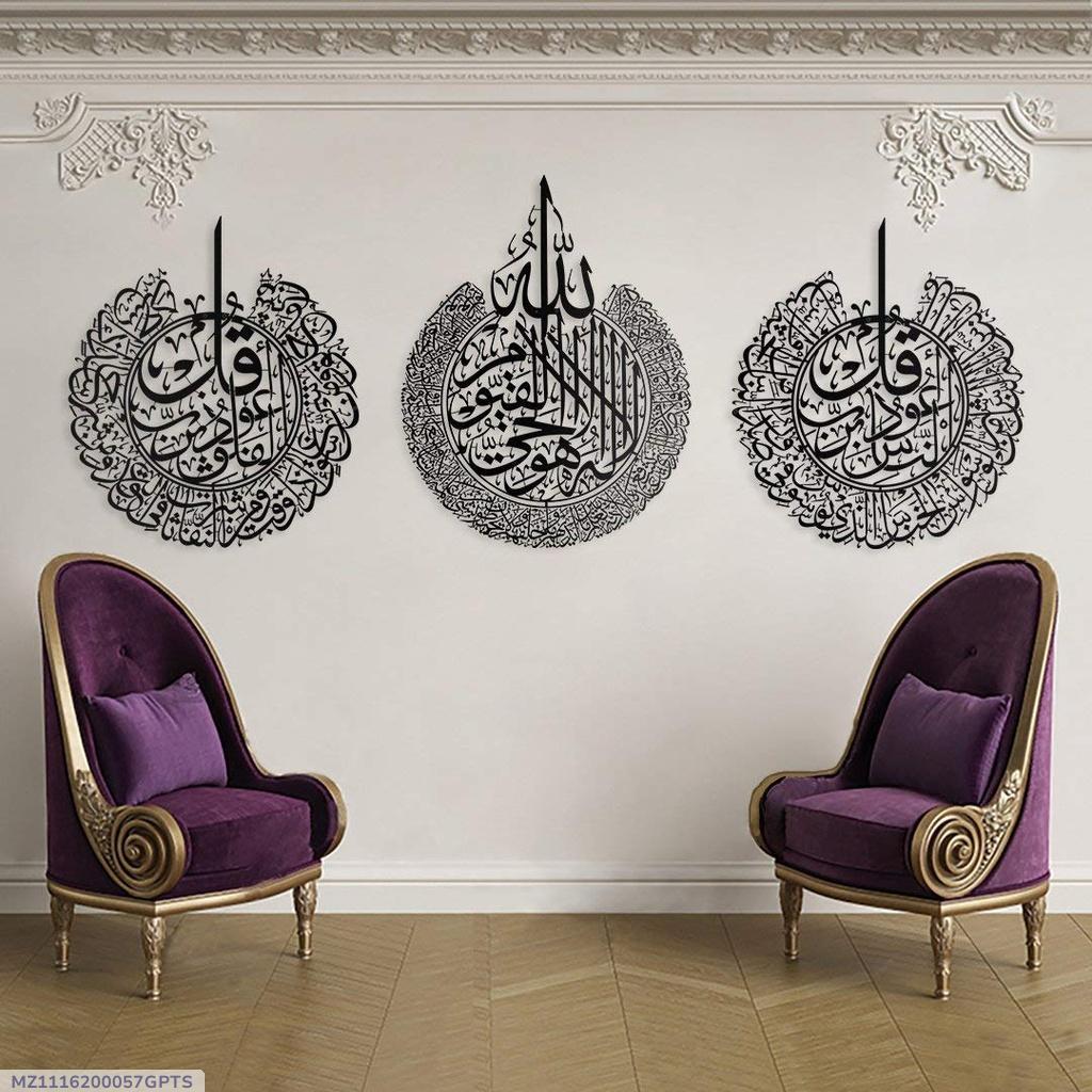 Calligraphy Wall Hanging /  pack of 3 wall decoration frames features Ayatul Kursi, Surah Al Falaq, and Surah An Nas