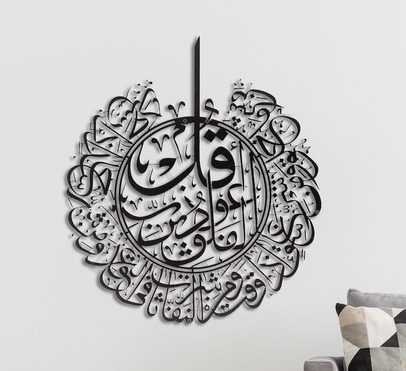 Calligraphy Wall Hanging /  pack of 3 wall decoration frames features Ayatul Kursi, Surah Al Falaq, and Surah An Nas