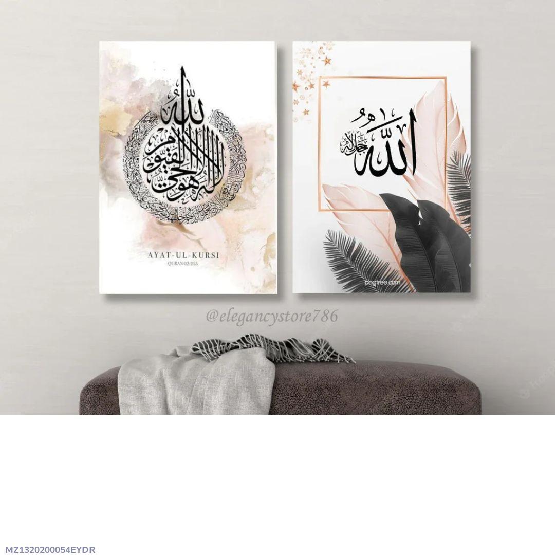 Islamic Verse Design Wall Photo Frame / Wall Decor / Printed Painting