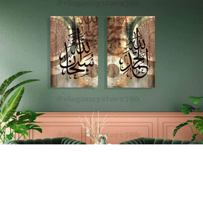 Wall Hanging / Islamic Verse Design Wall Photo Frame