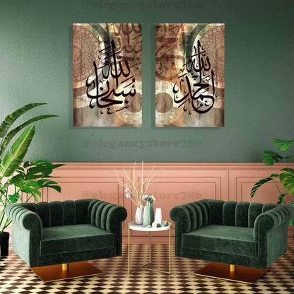 Wall Hanging / Islamic Verse Design Wall Photo Frame