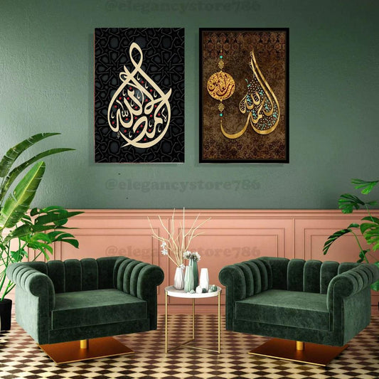 Islamic Verse Design Wall Photo Frame / Wall Decor / Printed Painting