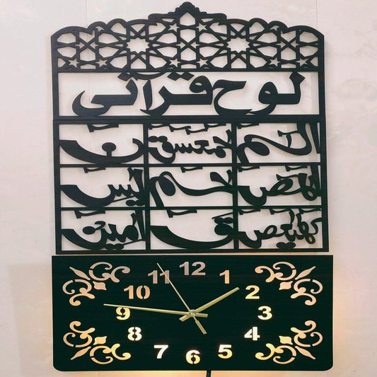 Elegant Wooden Analogue Wall Clock with Beautiful Looh-E-Qurani Calligraphy Design