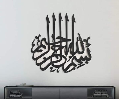 Elegant Islamic Verse Design Wall Art - Calligraphy Art for Home Decor