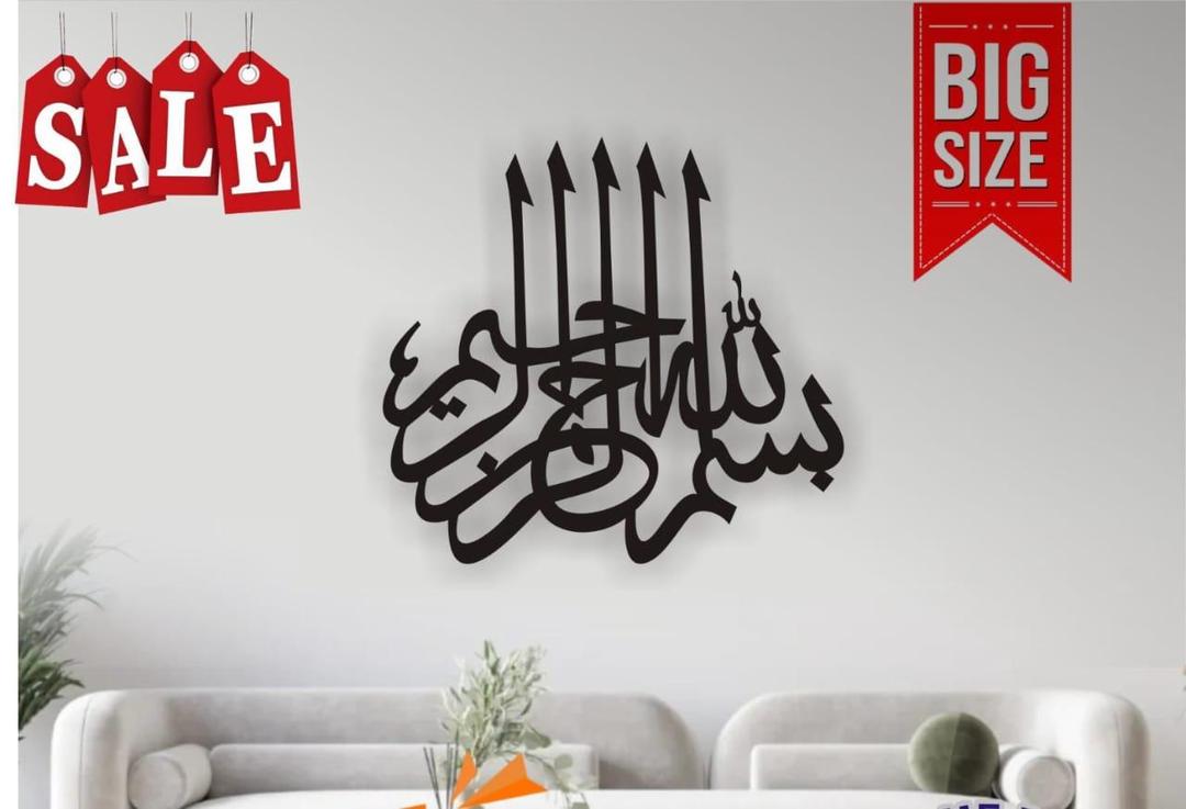 Elegant Islamic Verse Design Wall Art - Calligraphy Art for Home Decor